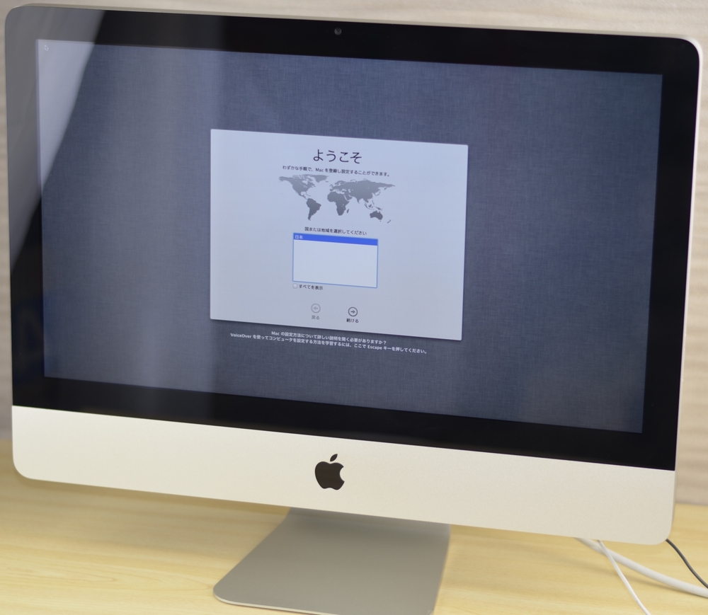 iMac買取ました！21.5-inch,Mid 2011 Core i5,壊れたiMacの買取はオンラインMac買取ストアにお任せください！